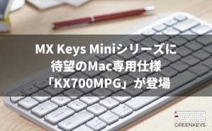 ロジクールSignature K855ワイヤレスキーボードレビュー!4色から選べる破格のメカニカルキーボード 6 kx700mpg MV