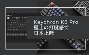 Keychron K8Pro