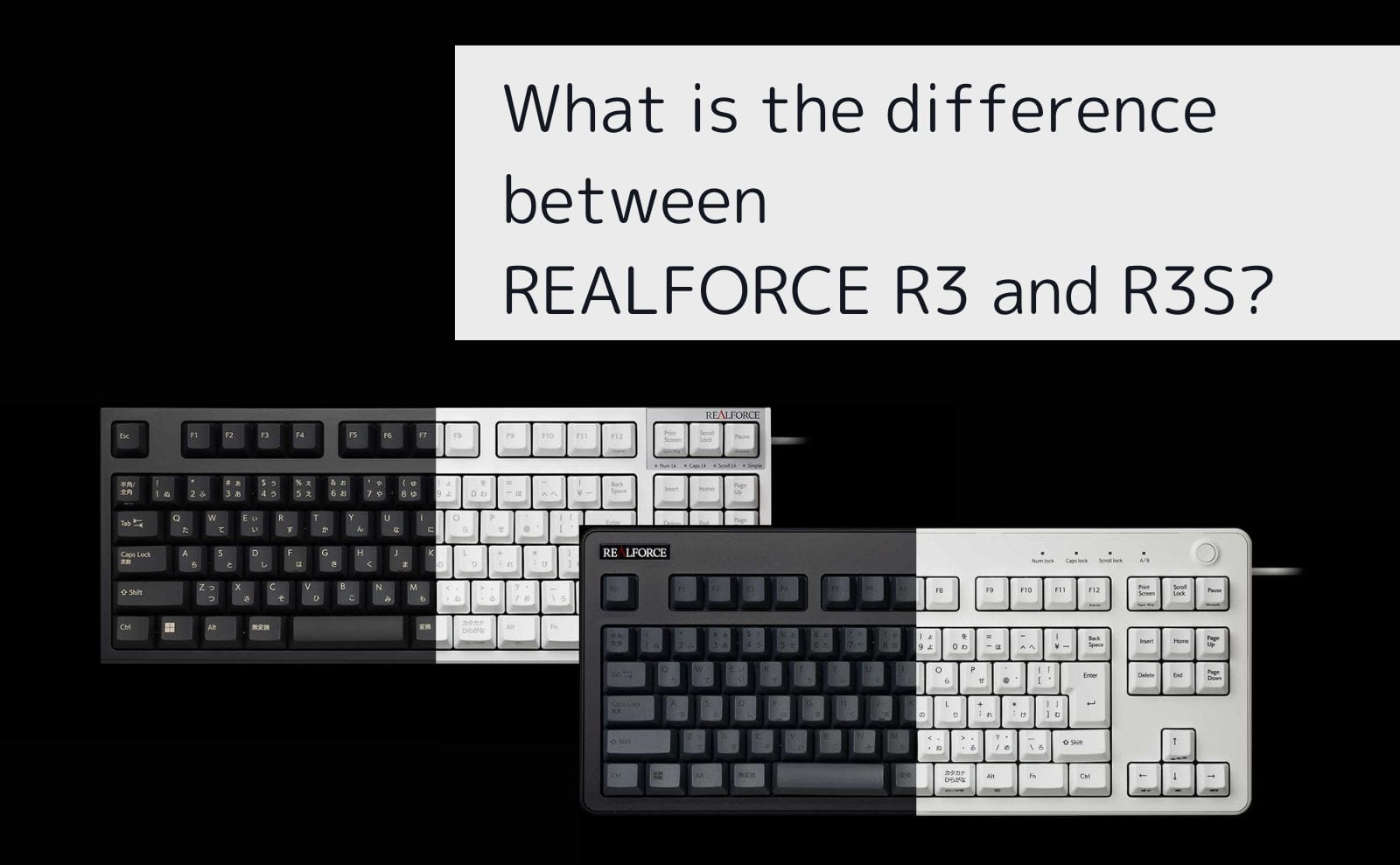 REALFORCE R3とR3Sの違いは何？東プレキーボードの種類と