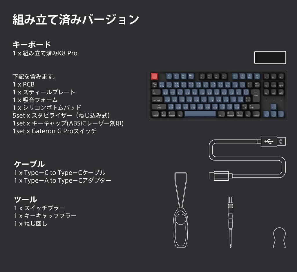 Keychron K8 Pro(JIS/US配列)の日本国内販売開始|株式会社コペックジャパンより 1 K8 pro inthbox