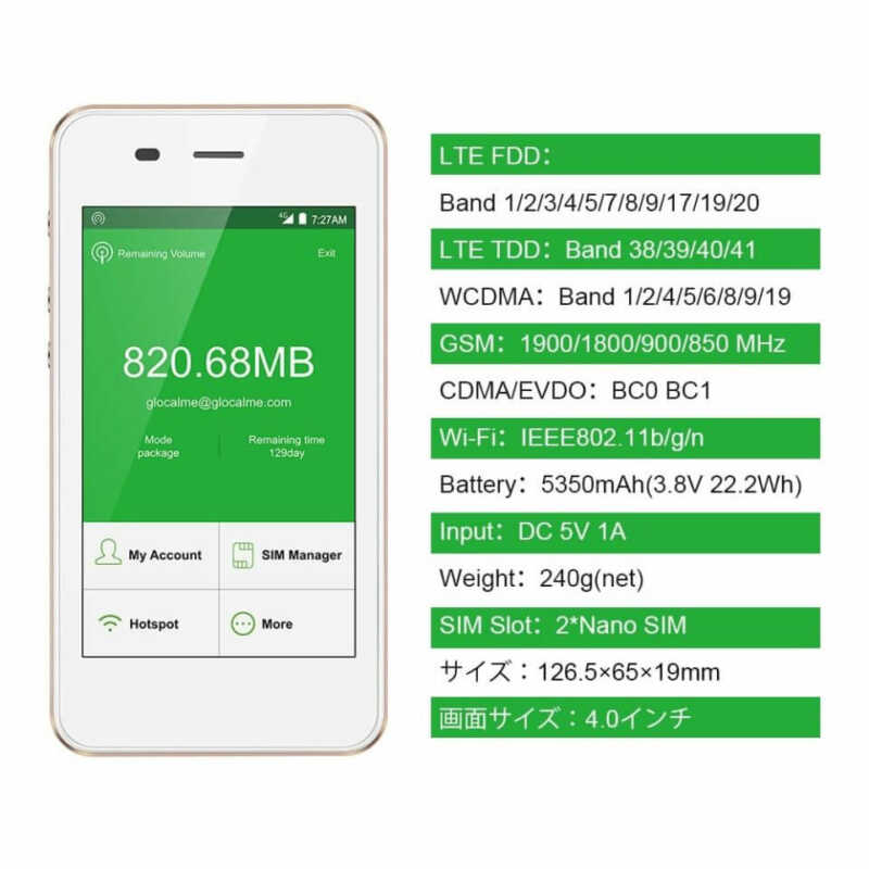 モバイルWiFiルーター端末仕様を比較解説|ポケット型WIFI モバイルWiFiルーター端末仕様を比較解説|ポケット型WIFI