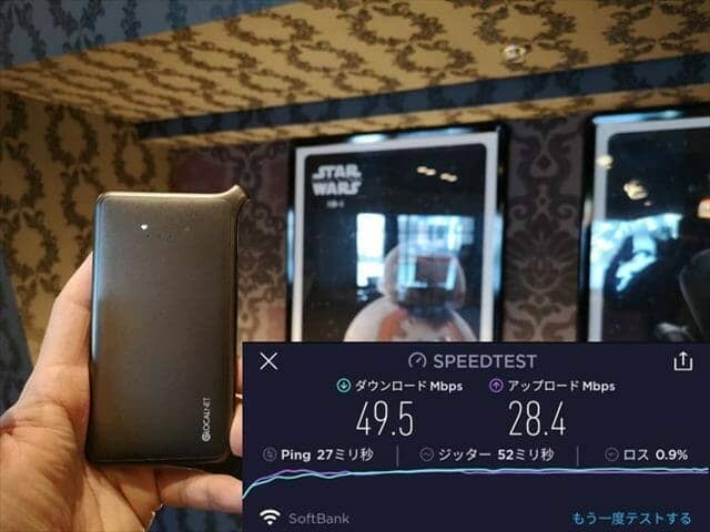 BP2-どんなときもwifi速度測定風景