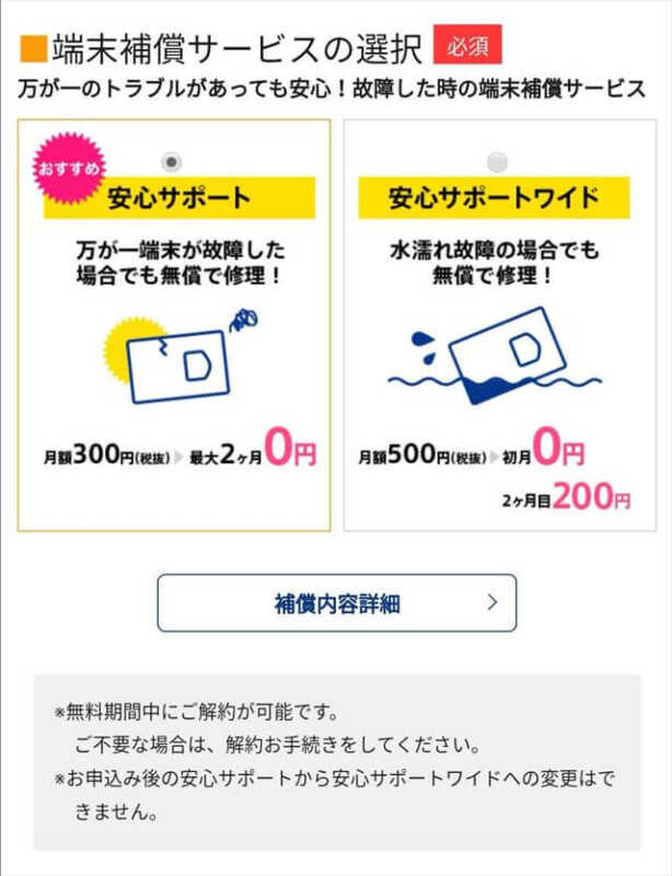 GMOとくとくBB新サービス「ギガゴリWiFi」リリース！WiMAX2+