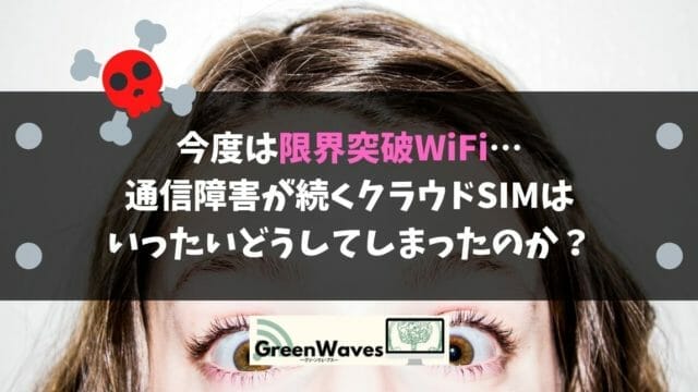 プロの業】Nintendo Switch（有機ELモデル）がWi-fiに繋がら