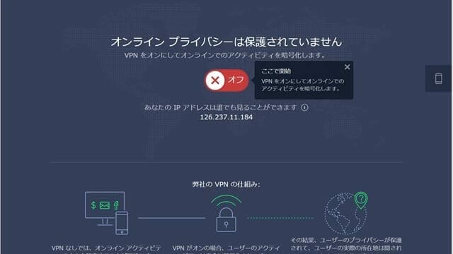 遅い 速い Avastvpn料金は 使用感と7日間無料プランの契約方法 Greenwaves For Wifi グリーンウェーブス 遅い 速い Avastvpn料金は 使用感と7日間無料プランの契約方法 Greenwaves For Wifi グリーンウェーブス