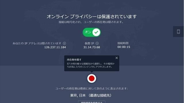 遅い 速い Avastvpn料金は 使用感と7日間無料プランの契約方法 Greenwaves For Wifi グリーンウェーブス