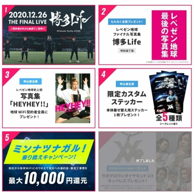 レペゼン地球クラファン2億円達成！ラストライブチケット完売後でも手