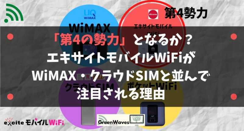 bb セール エキサイト 制限