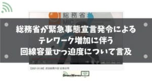 楽天モバイルをSIMフリーモバイルWiFiルーター「FS030W」で使う 楽天モバイルをSIMフリーモバイルWiFiルーター「FS030W」で使う