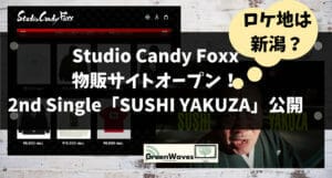 Studio Candy Foxx物販サイトオープン！合わせてセカンドシングル「SUSHI YAKUZA」も公開 | GreenWaves for  WiFi(グリーンウェーブス)