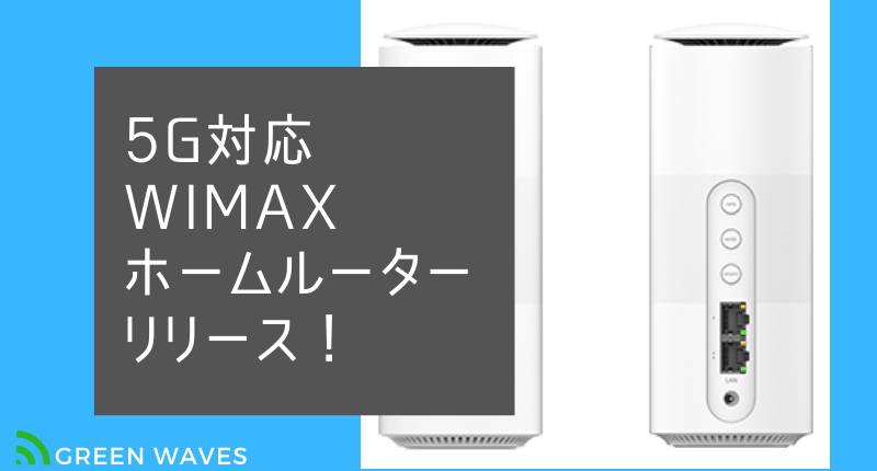 2021高い素材 UQ wimax ホームルーター Speed Wi-Fi HOME 5G L11 fawe.org