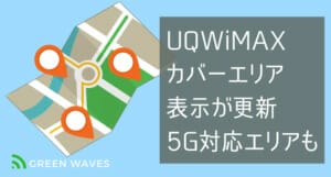 ワイ オファー マックス カバー