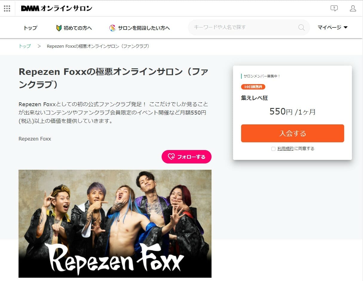 音楽はRepezenFoxx(レペゼンフォックス)として活動┃元レペゼン地球、DJ社長をプロデューサーにCnady Foxx(キャンディーフォックス)として世界一を狙う野望スタート  | GreenWaves for WiFi(グリーンウェーブス)