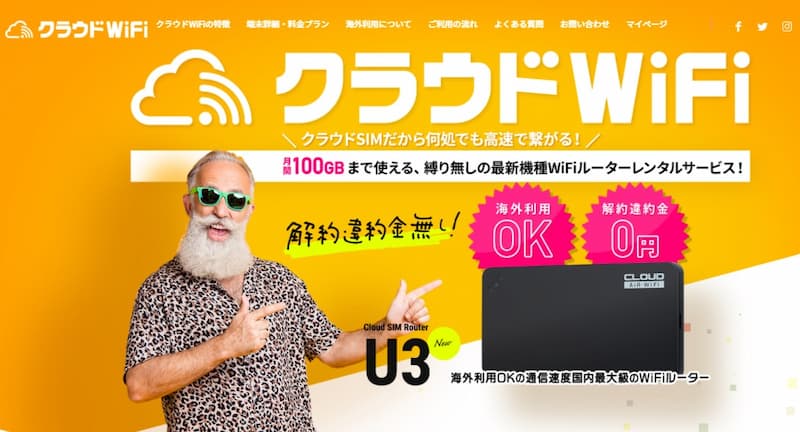 GlocalMe U3のスペック徹底解説！U2sとの違いは？ | GreenWaves for