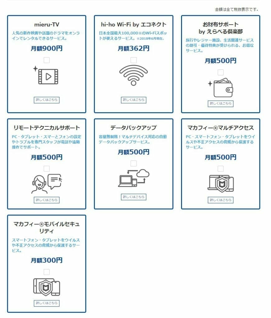 Hi Ho Gogo Wi Fi ハイホーゴーゴーワイファイ がお得 契約手数料 初月月額基本料が0円になるキャンペーン延長決定 Greenwaves グリーンウェーブス