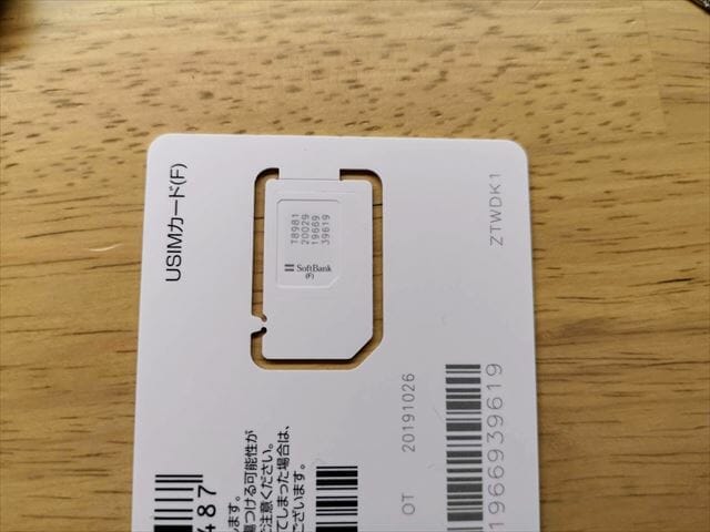 2枚のSIMカードを使い分けられるDSDVスマホの設定方法とおすすめ対応機種を紹介【2022年度版】 10 IMG 20200221 223108 R 1