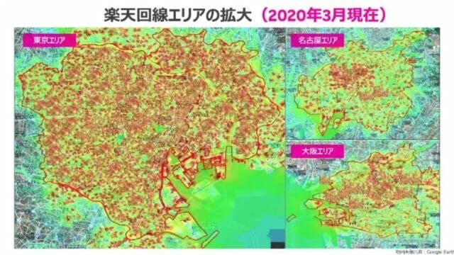 楽天モバイル4月8日~MNOサービス始動も手放しに乗り換えない理由とは 3 area