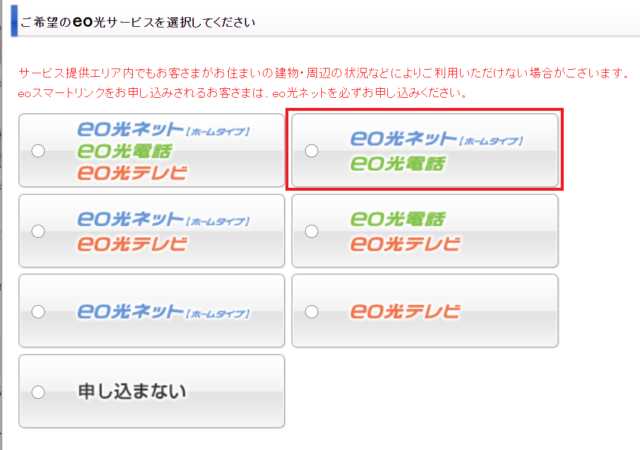 関西エリアの光回線はeo光 Auスマートバリュー適用でさらにお得に 在宅勤務テレワークに最適 Greenwaves グリーンウェーブス