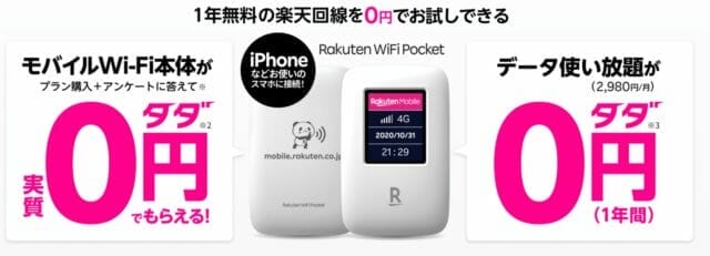 #さよならauがトレンド入り…新プラン発表が期待外れのauに対して楽天モバイルはサブ回線へ路線転換か? 3 6772946d992a0aff1c58af239db6f285 e1607462843336