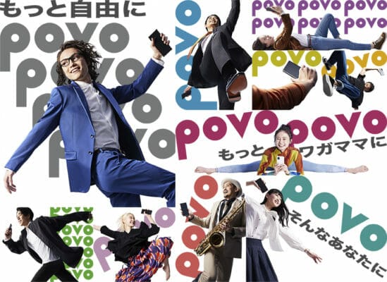 povoとUQモバイルの料金プランの違いを比較!乗り換えであなたが向いているのはどっち? 20 h1