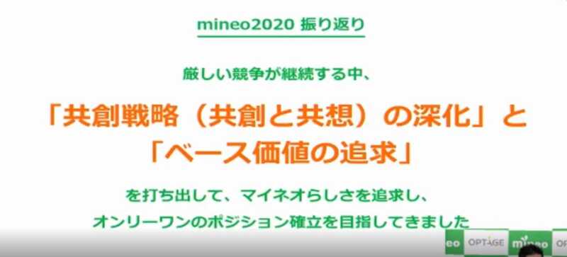 mineo3