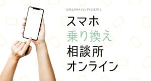 携帯乗り換えをしないのはなぜ?|携帯電話の乗り換え等サポートワーキンググループで「スマホ乗り換え動向」が公表される 17 090879d046a8d037adc6c26301e0cf7c
