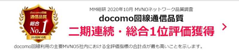 格安SIMで完全かけ放題プランがある格安スマホ事業者を比較!容量別おすすめはコレ! 18 412a6c8e1b86e3bb03d3dee80b9adb4e