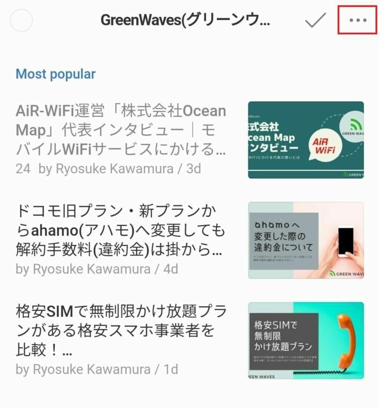更新情報を受け取る方法|feedly(RSSリーダー) 7 IMG 20210504 070825
