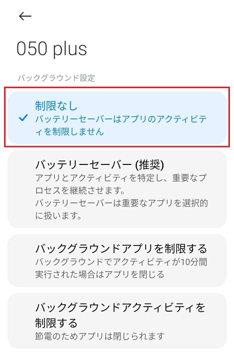 着信音呼び出し音通知音が鳴らない 原因とip電話アプリ別対処方法まとめ Iphone Android Line電話 楽天リンク 050plus Smartalk Greenwaves グリーンウェーブス