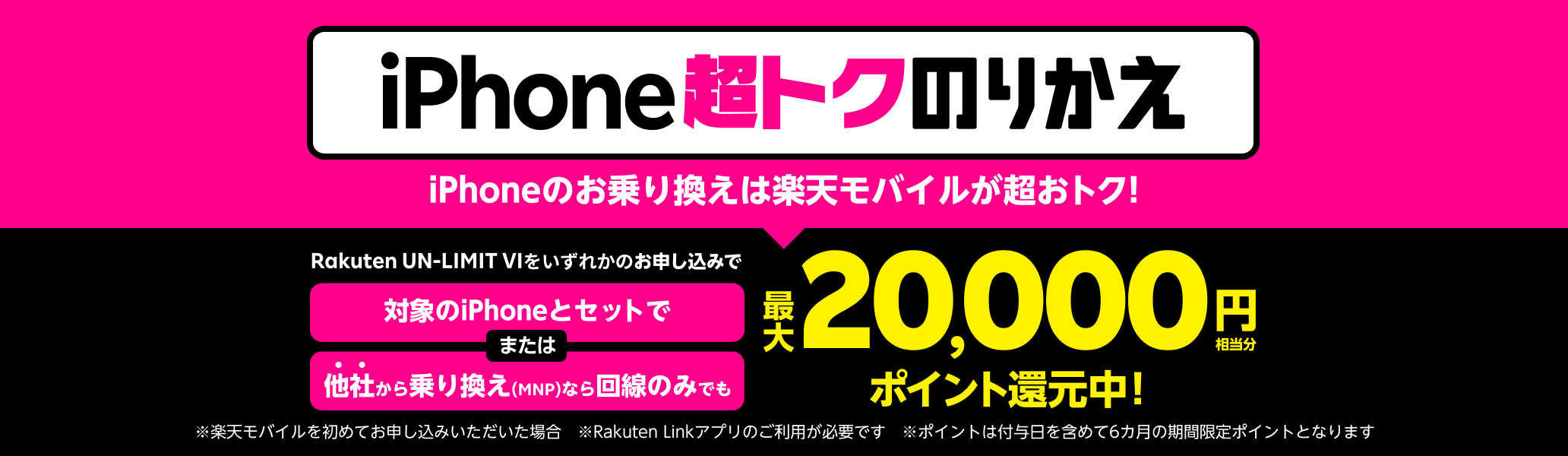 campaign iphone 1032 300