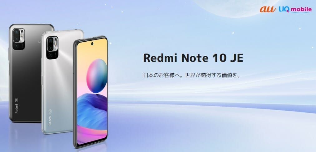 Xiaomi Redmi Note 10 Proが楽天モバイルで使用できるか調査｜お得に 