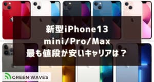 iPhone13MV