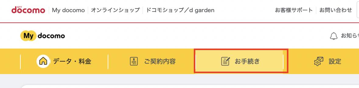 ドコモ・au・ソフトバンクのキャリアメール持ち運び方法の手順について 3 93bf0757841837d23507288a18957a8f