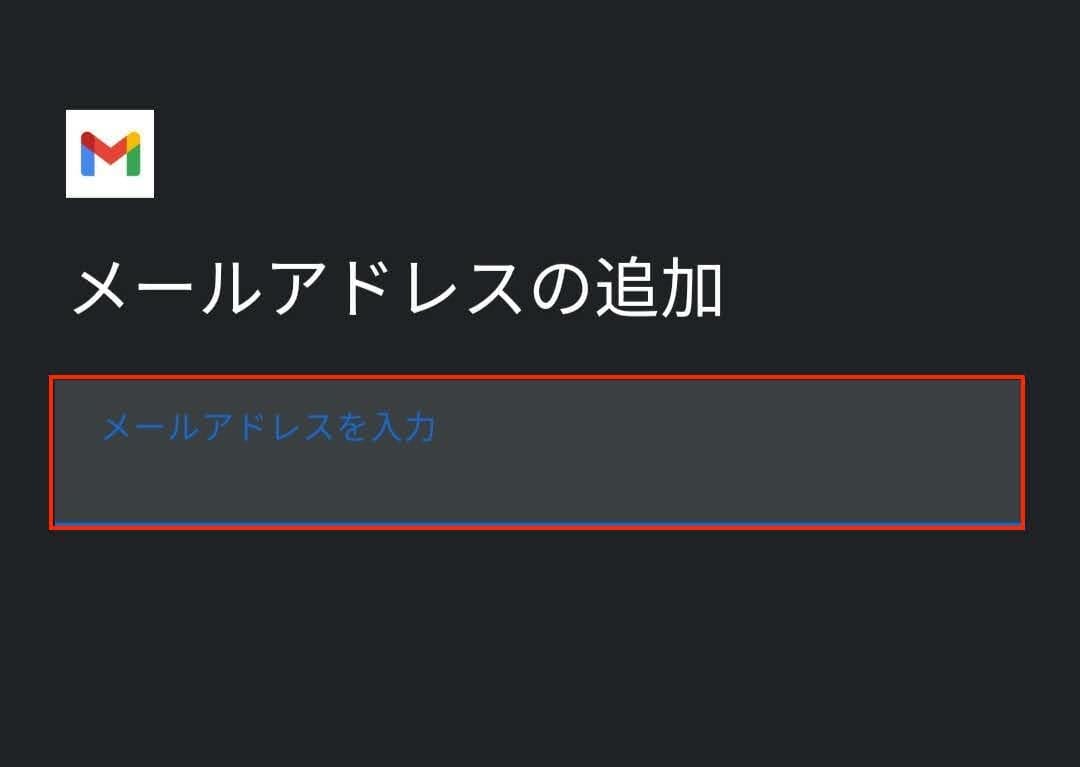 ドコモ・au・ソフトバンクのキャリアメール持ち運び方法の手順について 9 IMG 20211215 224005