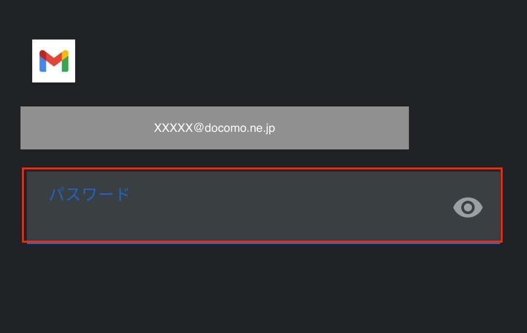ドコモ・au・ソフトバンクのキャリアメール持ち運び方法の手順について 11 IMG 20211215 224037