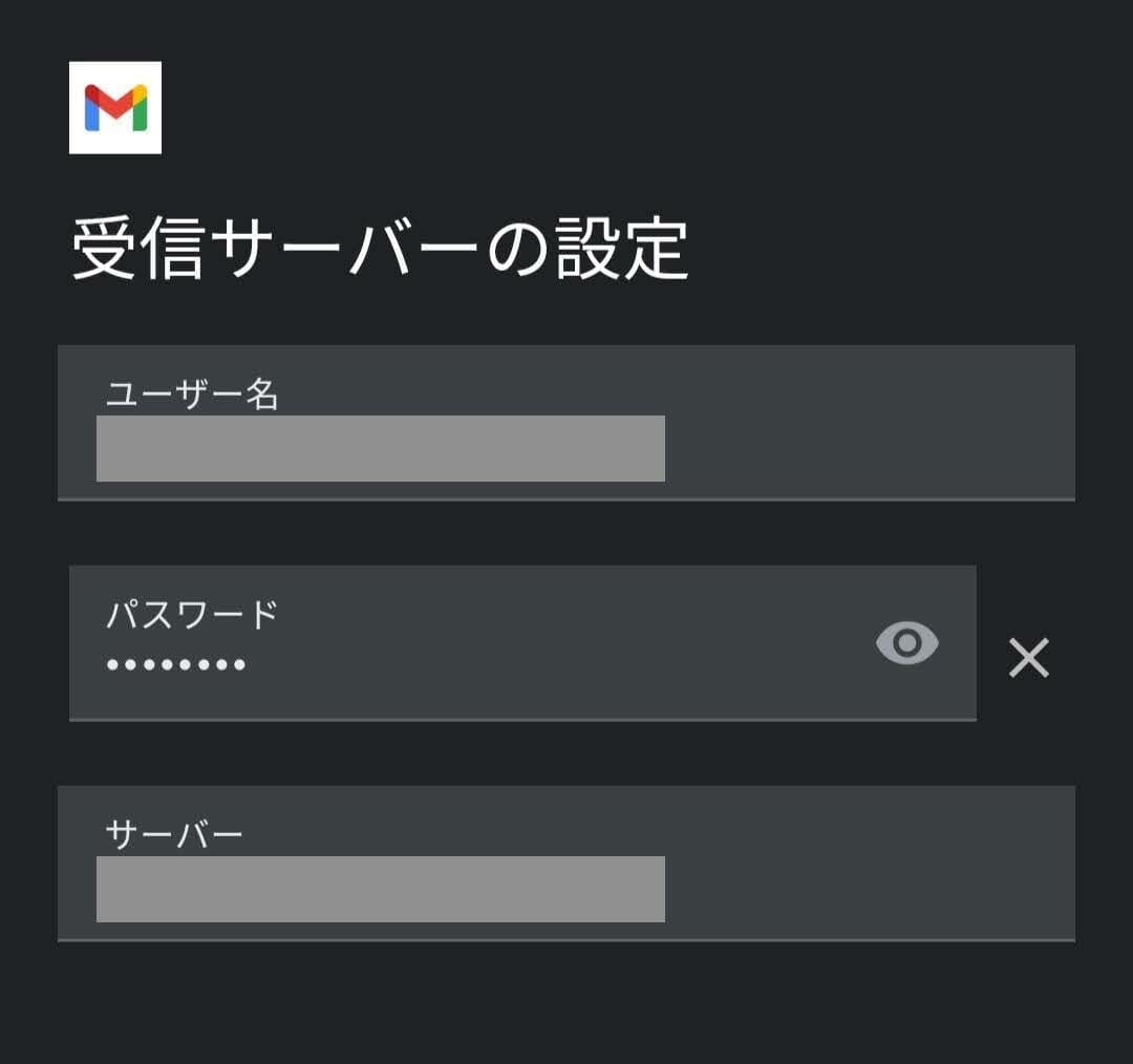 ドコモ・au・ソフトバンクのキャリアメール持ち運び方法の手順について 12 IMG 20211215 224100